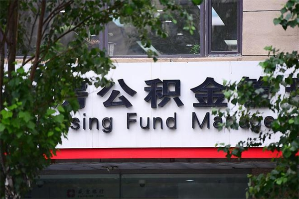 鹰潭公积金交房租（怎么样用公积金交房租）